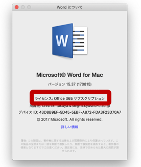 outlook 365 for mac after update 2017